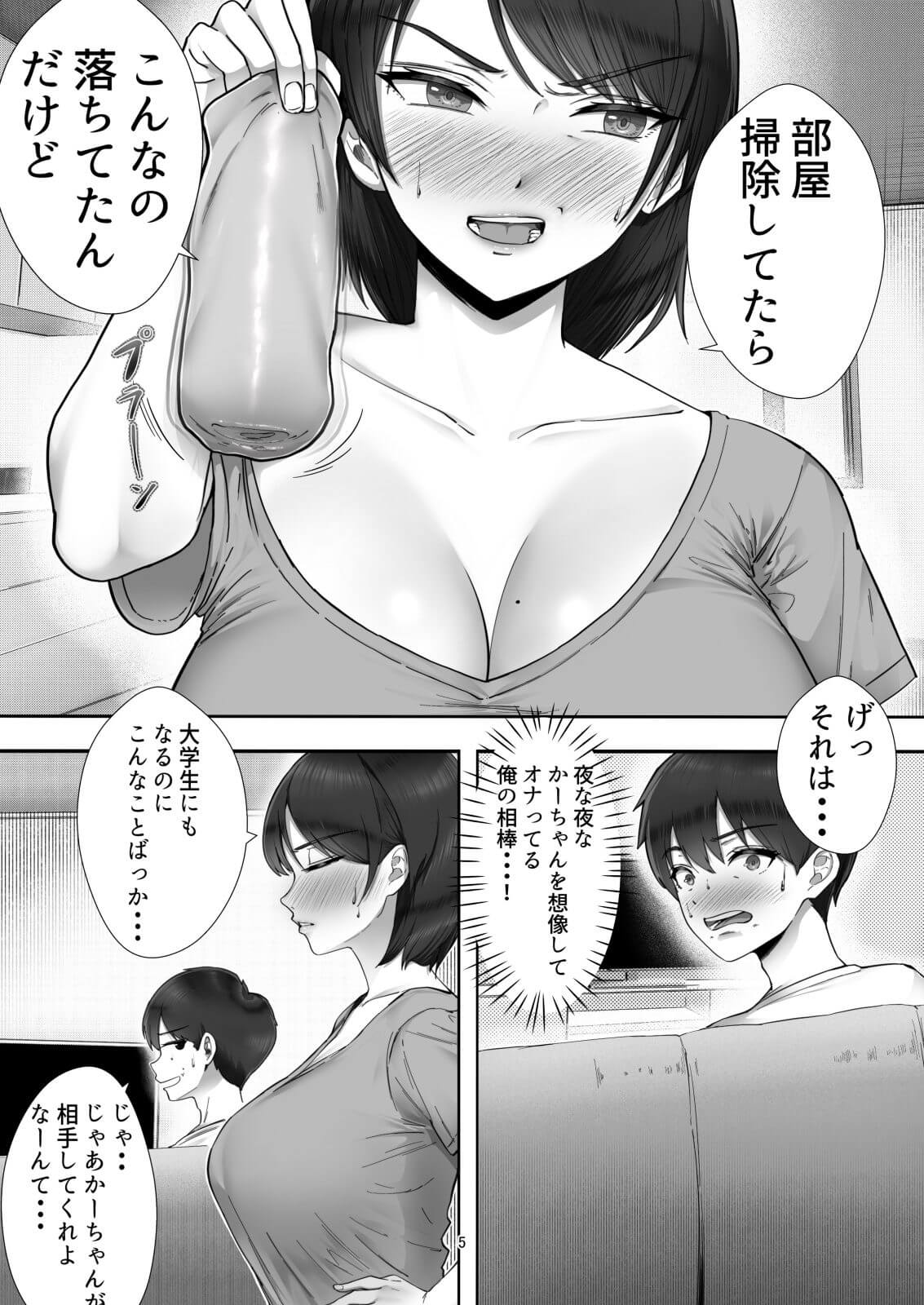 【エロ同人誌・エロ漫画紹介173】デリヘルを呼んだら友達が来たんだが JDの爆乳女友達にエロいことしまくっちゃう！(Hentai Comic)