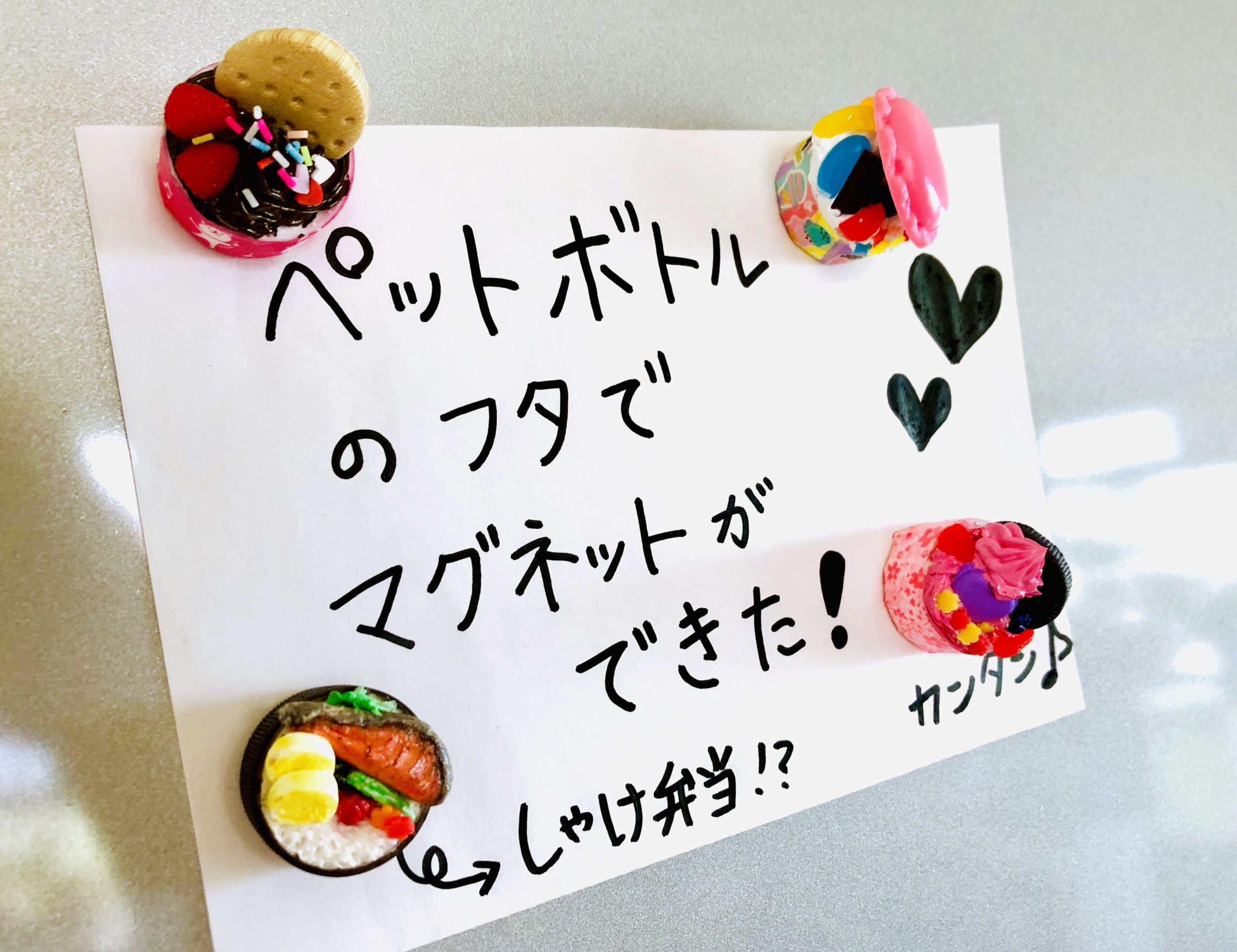 初心者のハンドメイド くるみボタンでマグネット作り～バザーにもおすすめ♪～ - tomato365の雑記帳