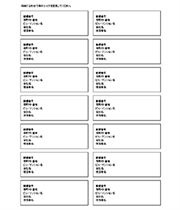 無料 宛名ラベル印刷を様々なテンプレートで簡単・効率的に作成 - labelmake.jp