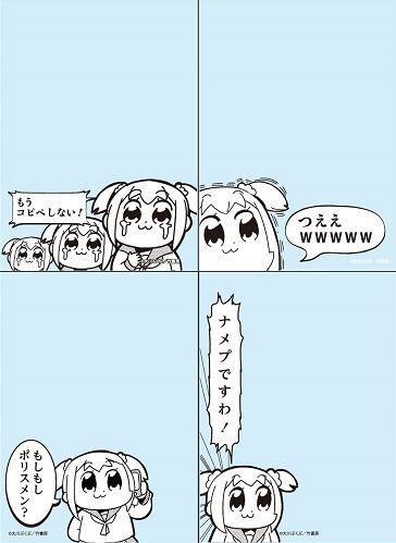 ポプテピピックとびっきりのくそよんこま とは ピクシブ百科事典