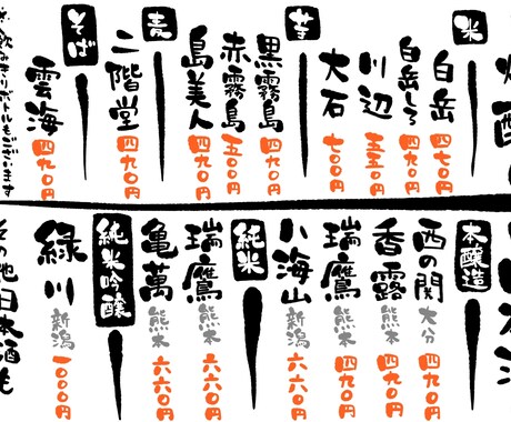 32 件の「手書きメニュー」のアイデアを今すぐ保存メニュー 手書き、メニュー表 手書き、居酒屋 メニュー表 など