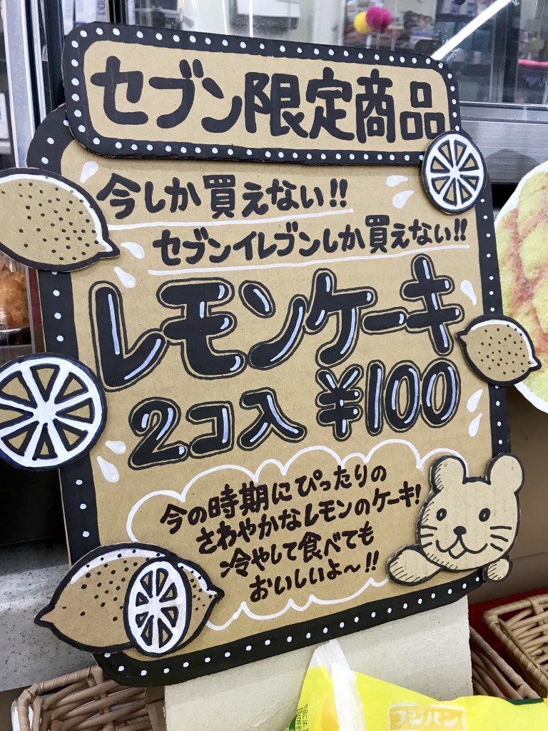 手書きpop 書きます ＊雑貨屋さん、パン屋さん、その他いろいろなお店屋さん向け＊ココナラ