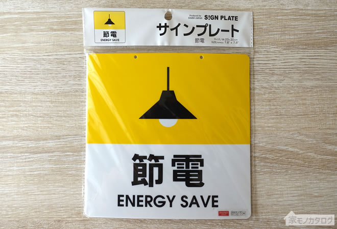 ダイソー 宅配を非対面でストレス無く受け取れるサインプレートが便利！サンキュ