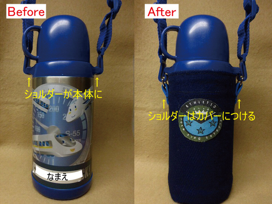 暑い夏の必需品。持ち歩きたくなる「ペットボトルカバー」を手作りしようキナリノ