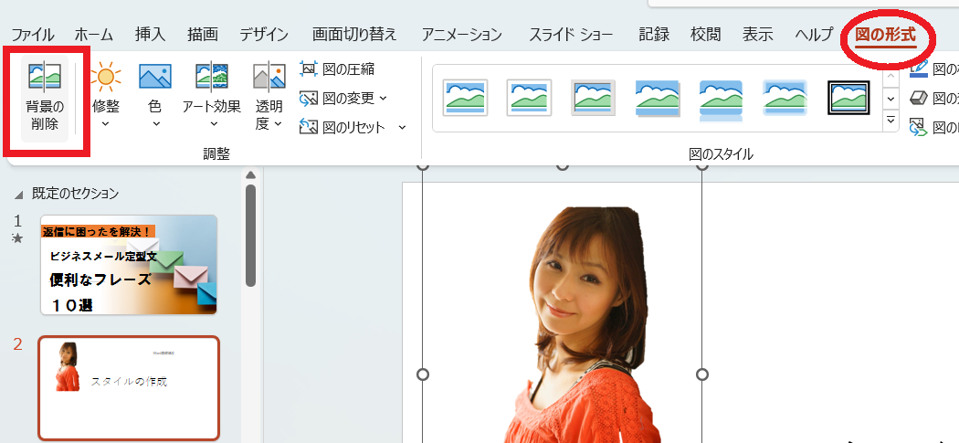 超簡単 PowerPointでサムネイルの作成方法を詳しく紹介