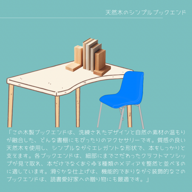 ブックエンド 本立て 木製 ブックエンドゴシックインテリア 雑貨 ざっか 木製 木 ブックエンド 本立て ほん立て 仕切り 収納 ギフト手作り 長野県 松川村 信州 - 長野県松川村ふるさとチョイス - ふるさと納税サイト