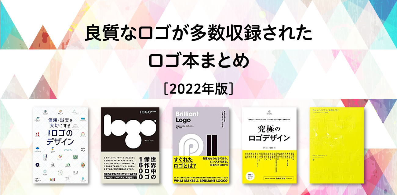 Amazon.co.jp: ロゴデザインの教科書 良質な見本から学べるすぐに使えるアイデア帳 eBook : 植田 阿希: 本