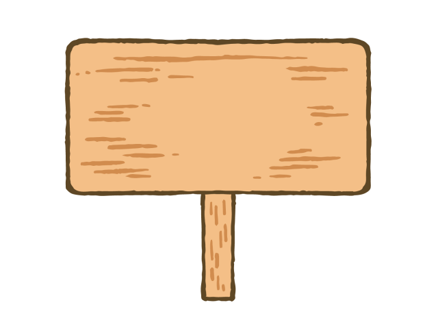 立て看板のシルエット無料のAi・PNG白黒シルエットイラスト