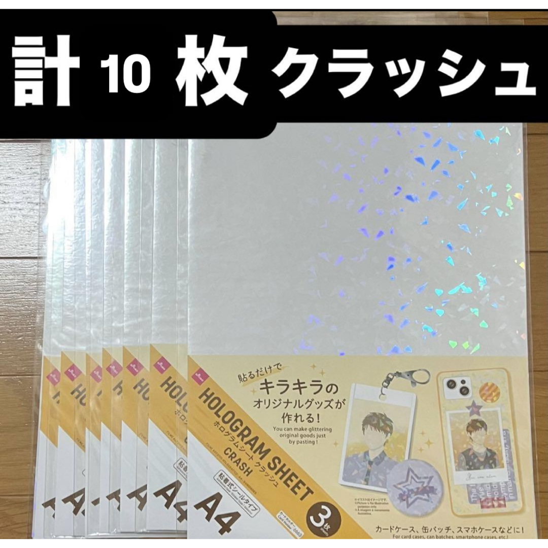 100均ダイソー・セリアにも「ホログラムシート・ホログラムアイテム」どこに売っている？