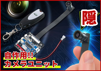 楽天市場 スパイカメラ おもちゃ の通販