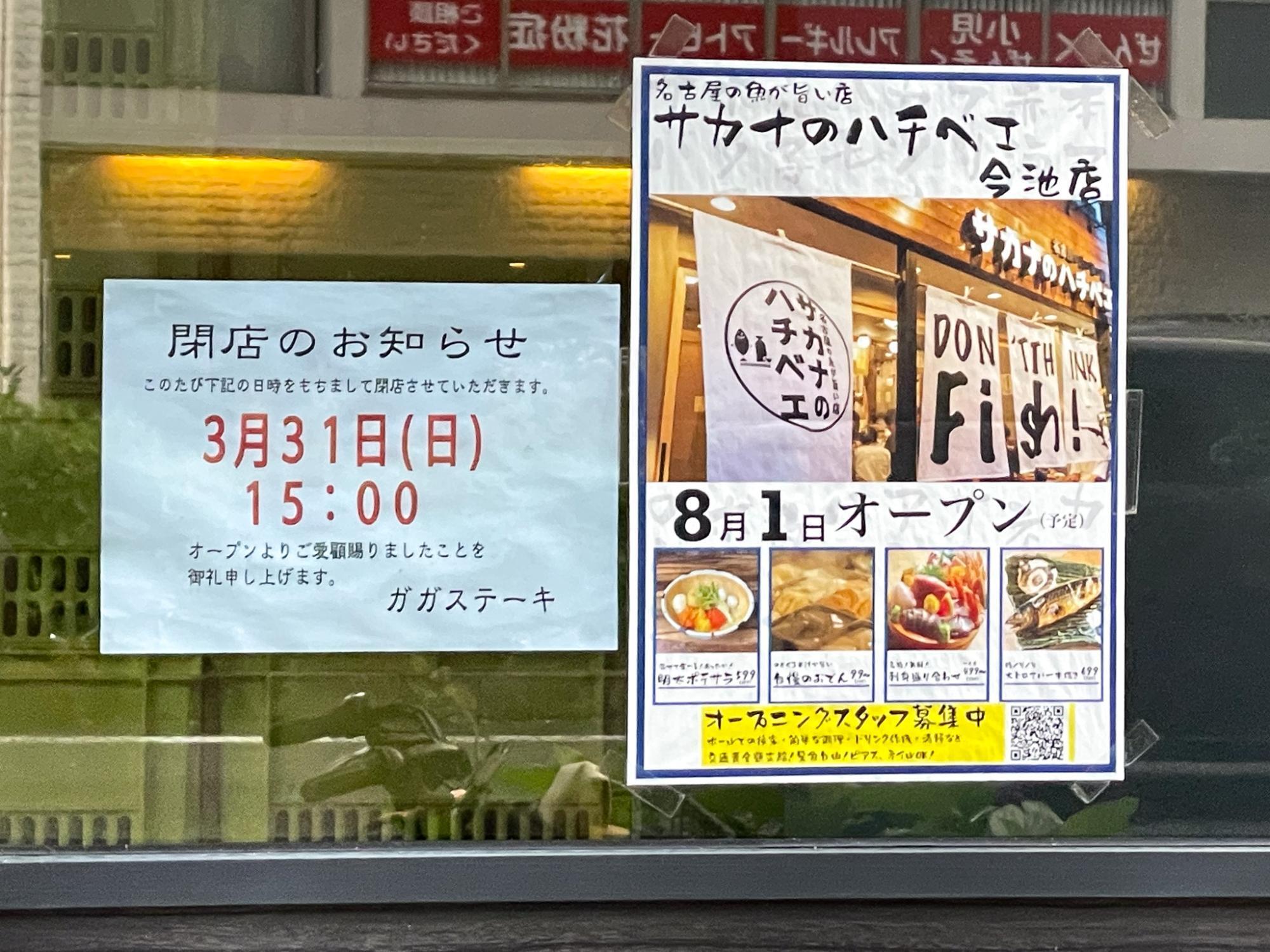 名古屋屈指の人気2路線が乗り入れる今池駅から徒歩8分！「ディアレイシャス今池」をご紹介！ | Dear