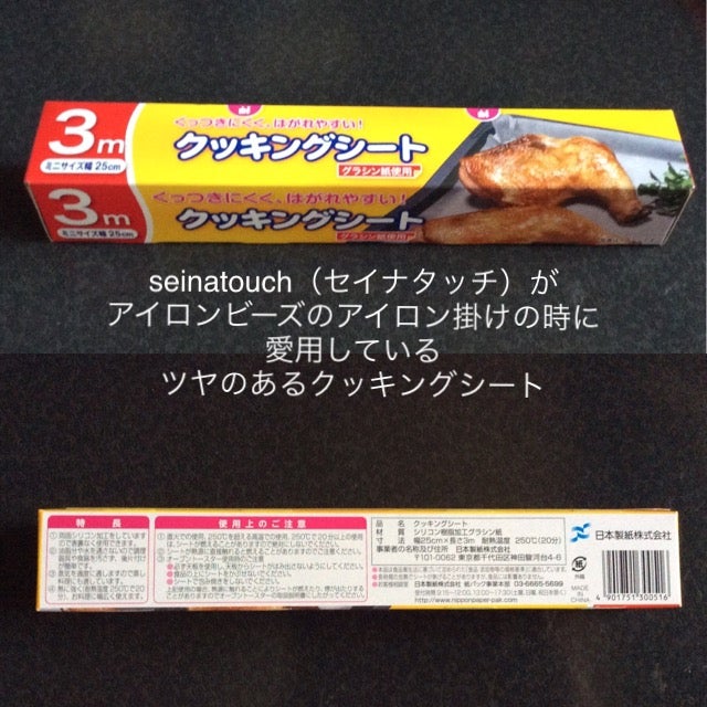 AmazonZa-Biザ-ビアイロンビーズ 用 ツヤ出し アイロンPVCシート セットアイロンペーパーの代わりに使うと、光沢のあるツヤを出せます 4枚セットビーズ・ストーン 通販