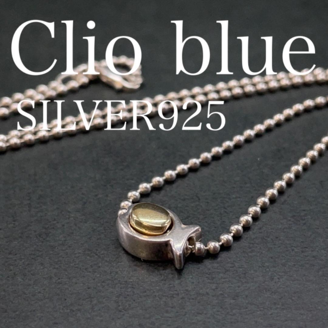 Clio blue クリオブルー 魚 ストーン ペンダント ネックレス シルバー 925 箱付き