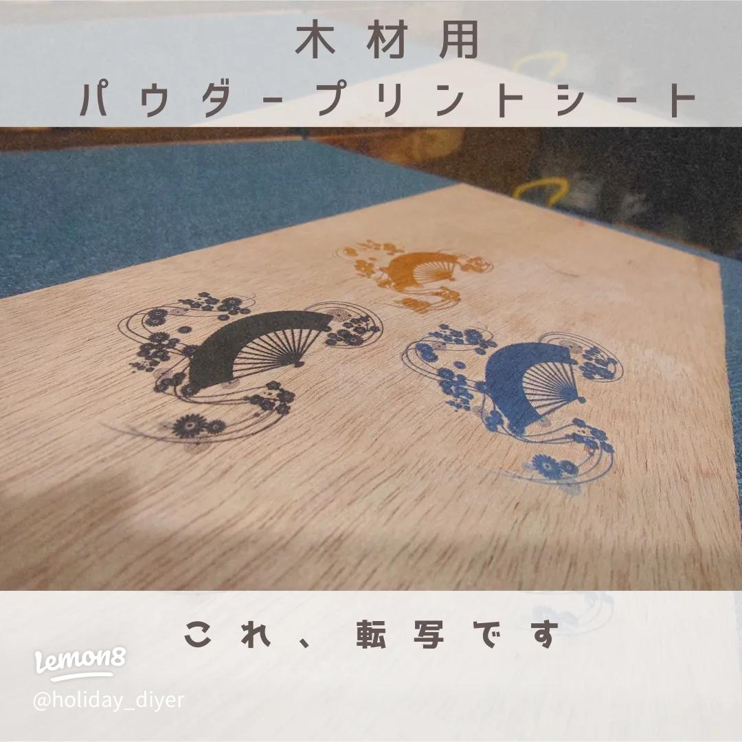 木材にオリジナルデザインを美しく転写する方法