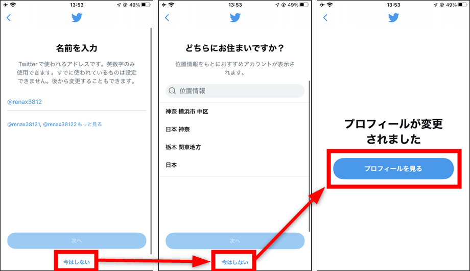 スマホでのツイキャス会員登録方法小桜舞子オフィシャルブログ Powered by Ameba