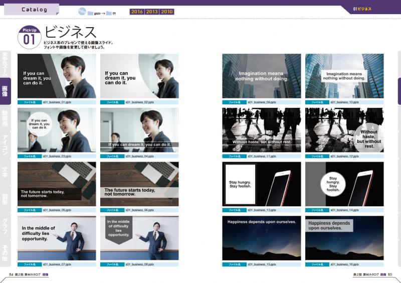 ビジネス アイコン セット - 無料テンプレート公開中 - 楽しもう Office