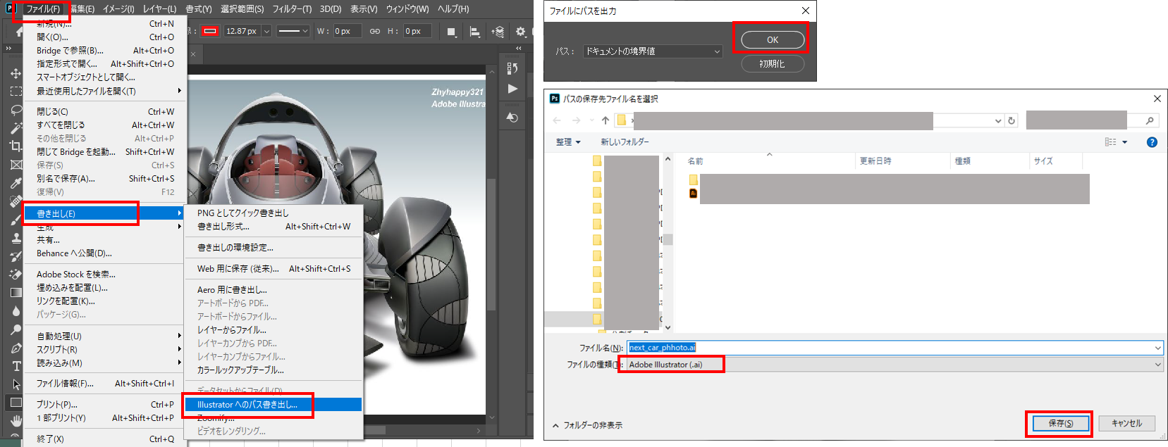 SVG形式でベクターを入出力する 