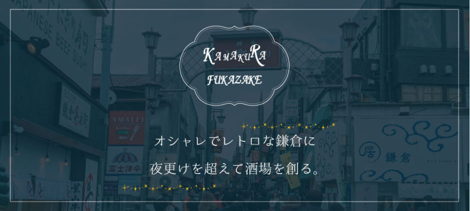 鎌倉御殿｜雄琴のソープ風俗男性求人【俺の風】