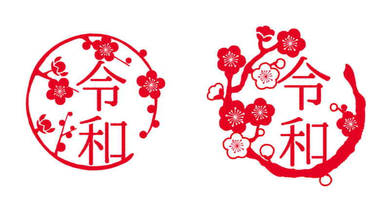 和」文字のアイコンイラストかっこいい和文字