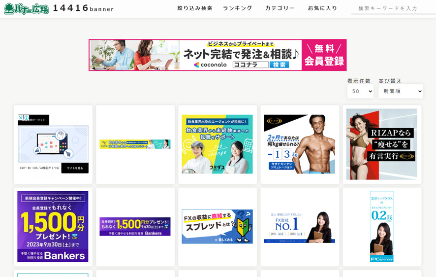 バナーデザインの基本をマスター！効果的なバナー作りのポイント株式会社グラッドキューブ