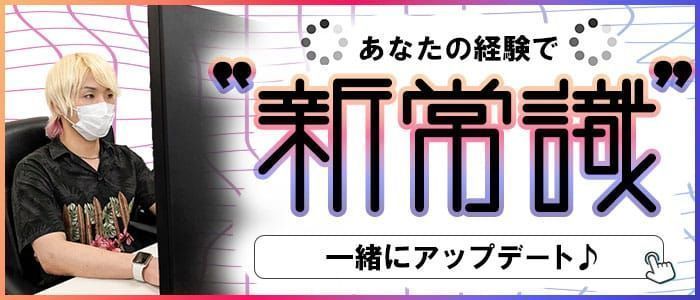 千葉】風俗男性求人で高収入が狙えるおすすめ応募先エリア3選 - メンズバニラマガジン