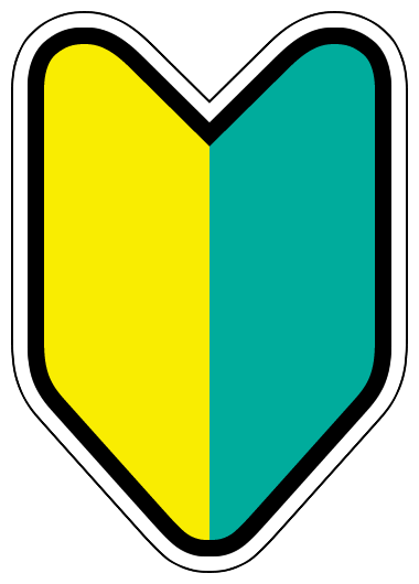 Illustratorピクトグラム若葉マークの作り方。周りは太い線ですが、中央の境目には太い線がありません