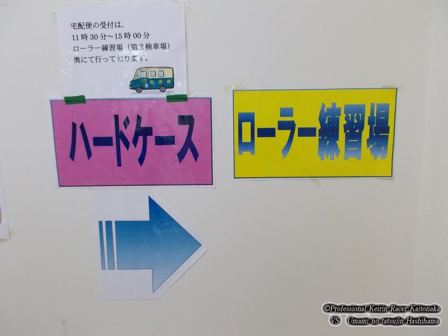 【名古屋競輪】プレッシャーを感じながらも、桃月の三連単が見事的中！？