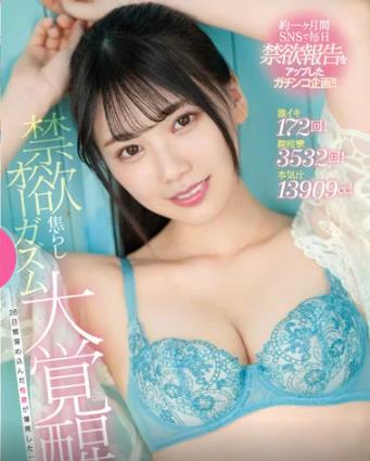 AV女優ランキングBEST50【2024最新版】間違いない！おすすめの人気美女やかわいい新人アイドルまで