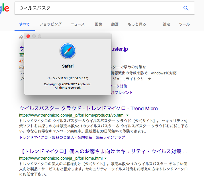 ウイルスバスターで「webサイトをブロックしました」が頻発！原因と非表示にする方法