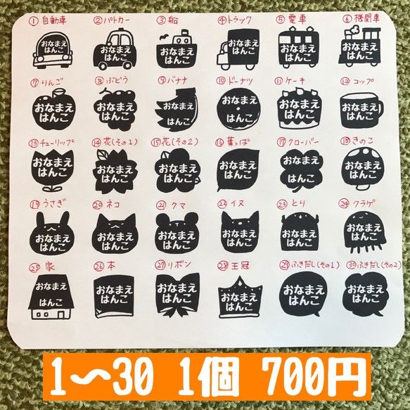 満席となりました＞eric「道具から揃える消しゴムはんこ-入門編-」