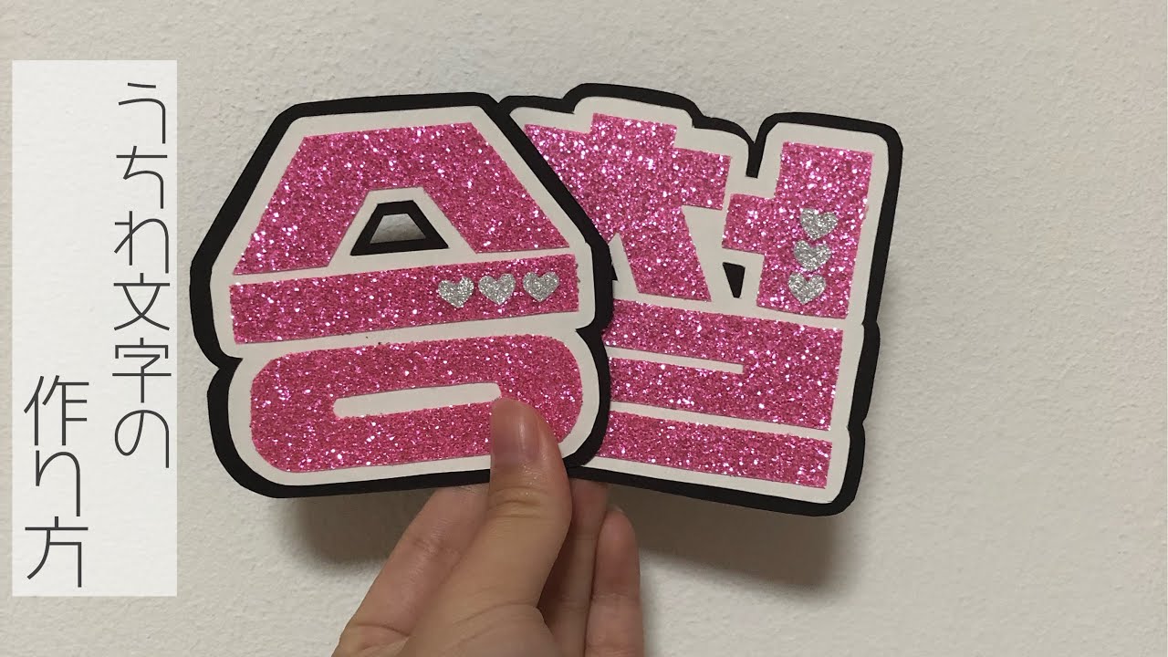 楽天市場 うちわデコレーション用ハングルメッセージステッカー ピースして 簡単ハンドメイドで韓流イベント準備はバッチリ☆ ※うちわは別売りです:名入れグッズ 濱松屋