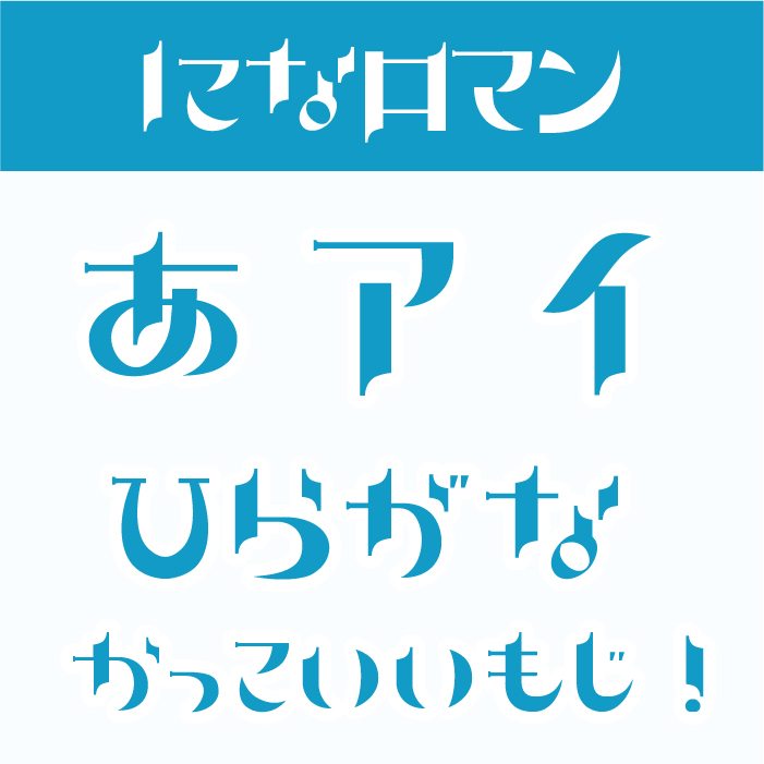 Kikiberry 1文字 和文書体 屋内用 ツヤなし 漢字ひらがなカタカナ英字切文字カッティングシール オーダーメイドステッカー デコシール文字シール アルファベット 切文字 看板 表札 名前 社名 H15mmx8文字