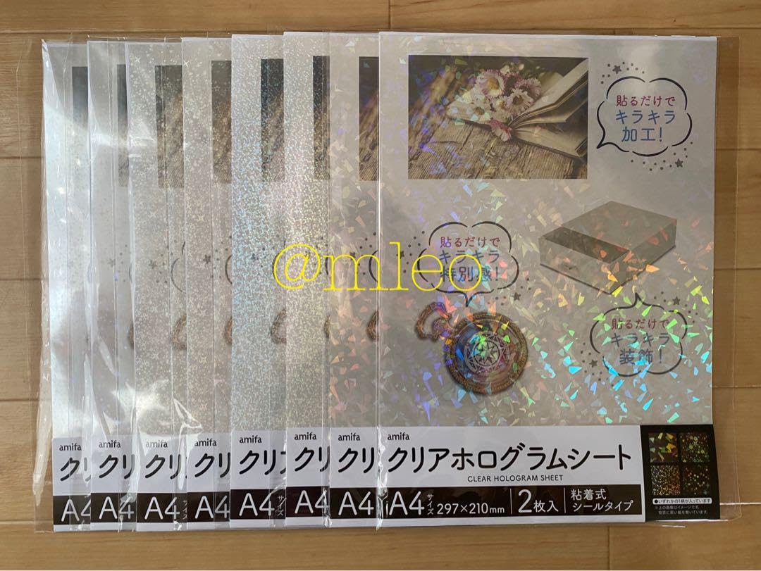 キャンドゥ セリア 透明ホログラムシール クリアホログラムシート 2点