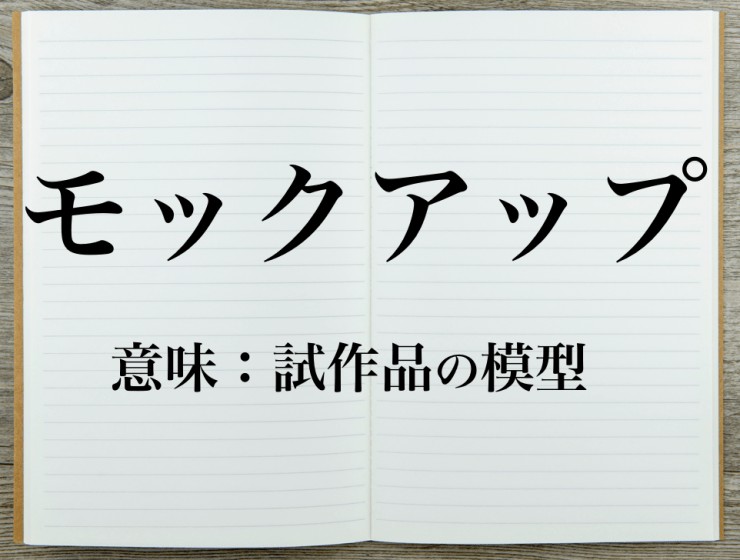 超簡単 モックアップジェネレーターサイト 厳選４選.blue