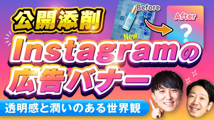 インスタグラム 画像サイズのルールと魅力的なバナーの作り方デジオデジコ デジデジ