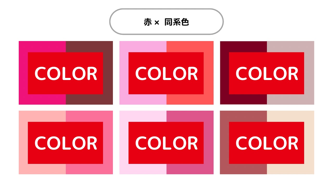 2025 赤に合う色で大人コーデ35選レッドと相性の良いカラーや配色の印象も