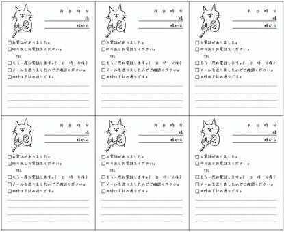 電話メモのテンプレートかわいいフリー素材集 いらすとや