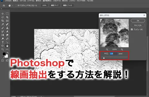 GIMP – イラスト画像からなめらかに線画を抽出する方法Howpon ハウポン