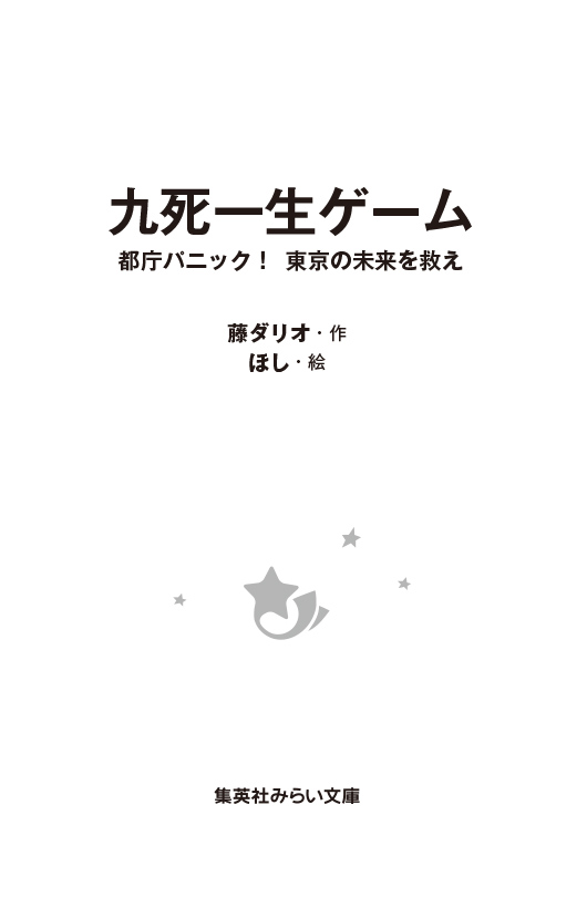 パニック東京のバイト・アルバイト・パートの求人・募集情報｜バイトルで仕事探し