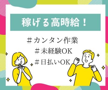 Goo-it! 関内北口店 | グイットの求人募集・採用サイト【公式】