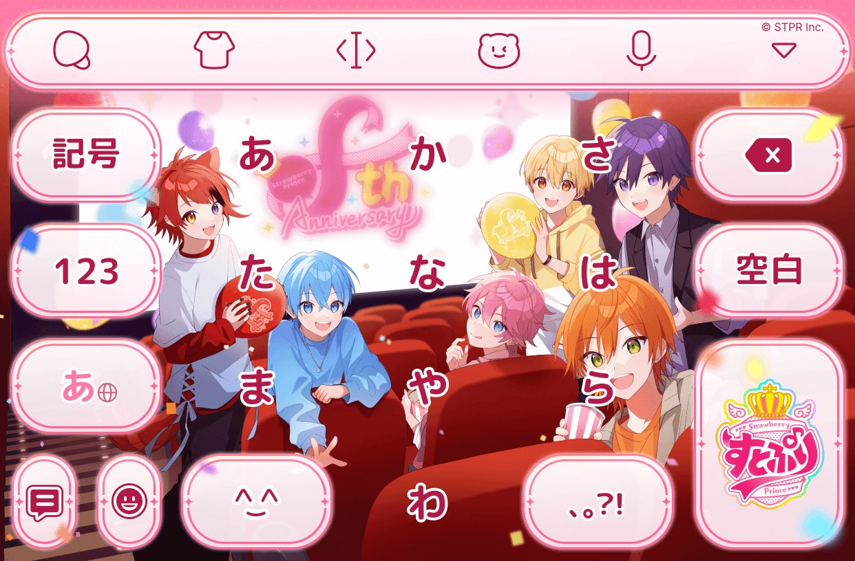 キーボードをお気に入りのデザインに変えちゃおう！今すぐSimejiでチェック