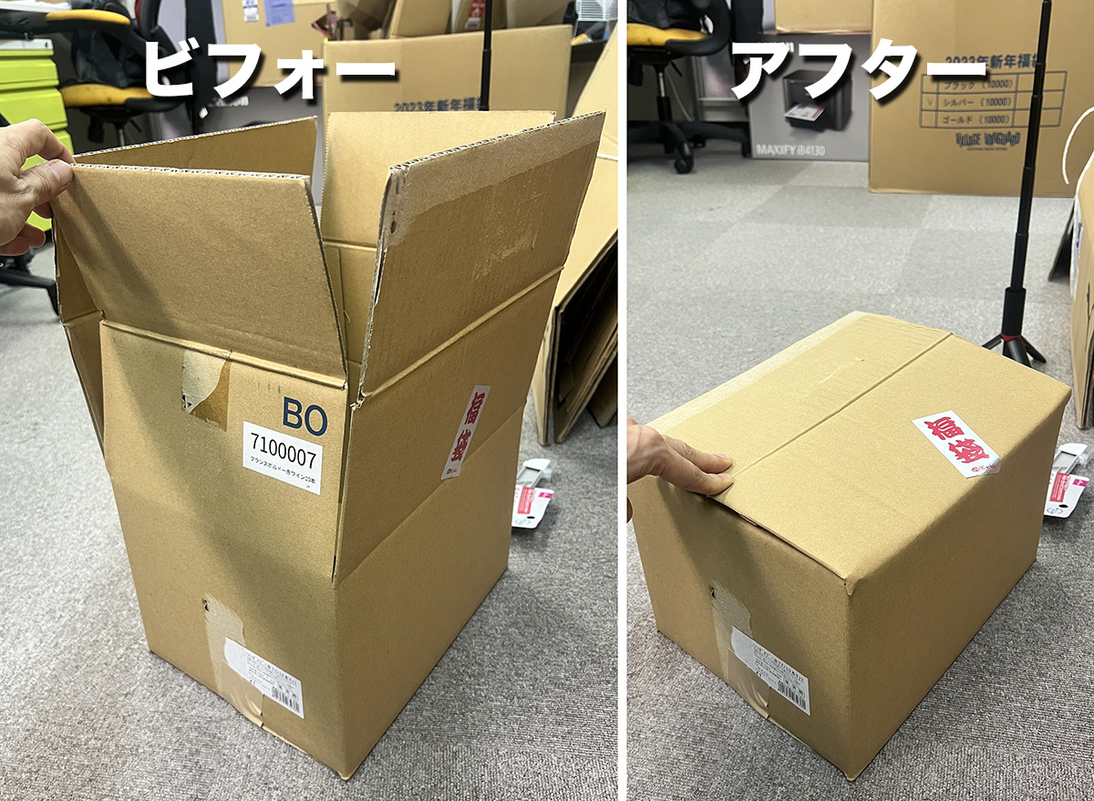 段ボールのサイズを小さくする方法!実際に試してみたら簡単だった!!ニーズカフェ