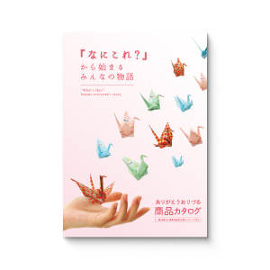 古民家「和」Logo - 株式会社アリガトウデザインコンサルティング