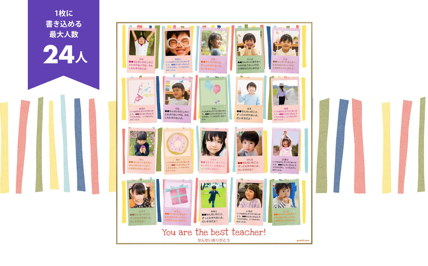 手作り色紙 花束の寄せ書きの作り方！ - YouTube