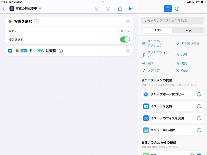 JPEG - PNG 画像変換 - Google Play のアプリ