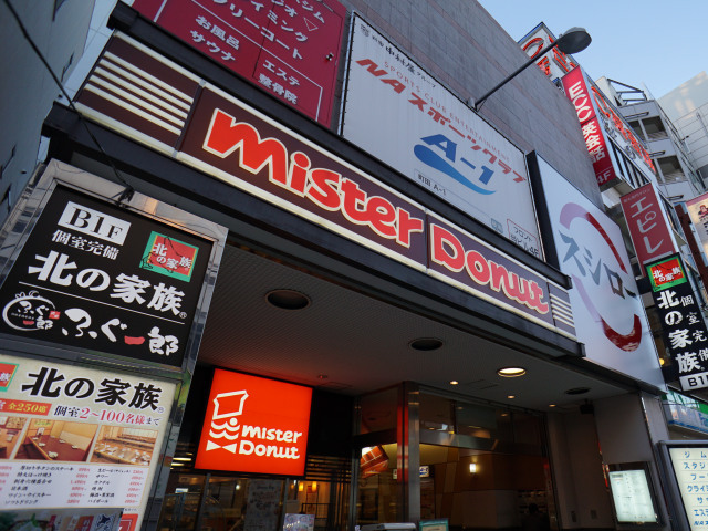 高知市帯屋町 「ミスタードーナツ ミスド 」へ行く。 – いろいろ日記