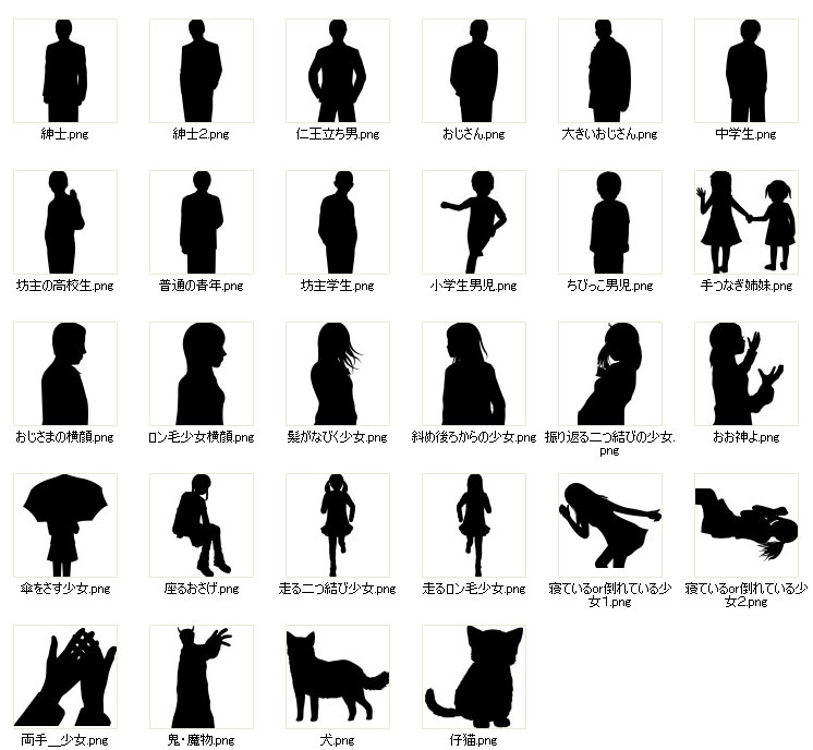 男性かっこいいシルエットのイラスト素材79739322- PIXTA