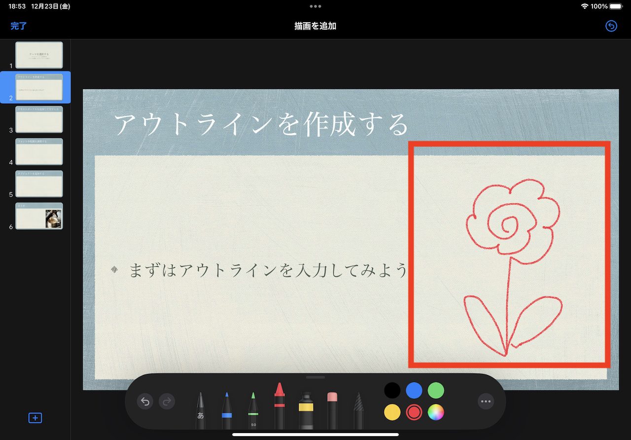 手書き切り抜き動画 Sony Music ”VEE”様