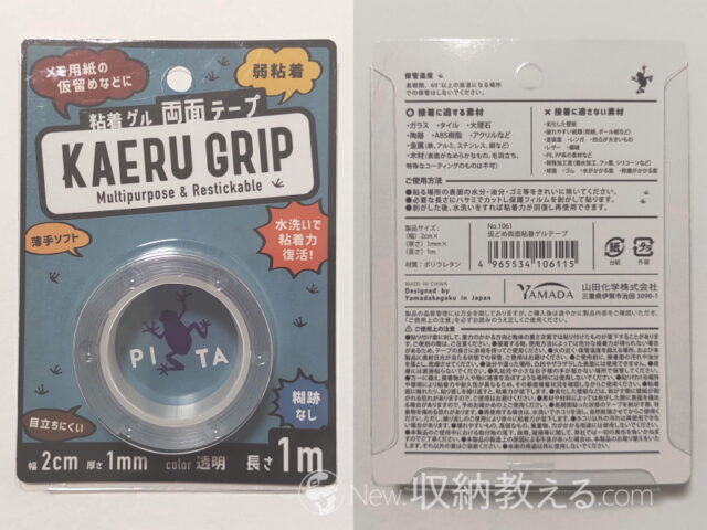 ダイソー、セリア、キャンドゥ 大手100円ショップのヒット商品 2022！！無料のアプリでラジオを聴こう！radikonews ラジコニュース