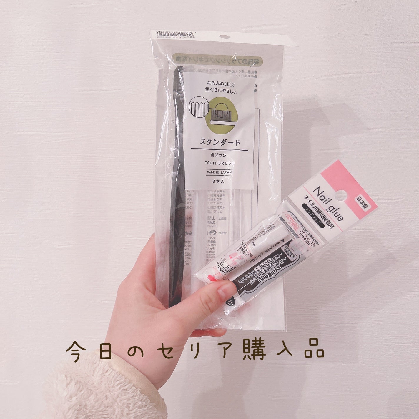 セリアのキラキラのりペンで素敵デコ体験